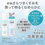 KAO Curel Carbonated Essence 120g