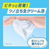 KAO Biore U Foaming Body Wash 510ML ( White Tea Scent)