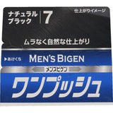 HOYU Men’s Bigen One Push Cream Hair Color Shade #7 Natural Black