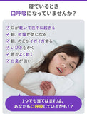 KOBAYASHI Night Sleep Nasal Respiration Tape #Lavender Scent  21pcs