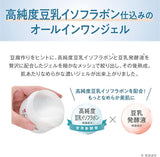 SANA Soy Milk Moisture 6 In 1 Enrich Moist Gel Cream 100g