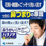 KOBAYASHI Hananoa Special Nose Cleaning Solution 500ml