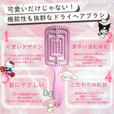 SANRIO X K&COMPANY COLLAB Hair Dry Brush  – My Melody 1pc