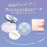 CANMAKE Illuminating Finish Powder Abloom 6.5g 01 Lavender