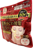 KOSE Clear Turn Hada Fukkura Moisture Mask 50pcs