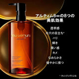 SHU UEMURA Cleansing Oil 450ml