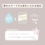 SANA Newborn Coloring Brow Mascara 02 Ash Brown 8.5G