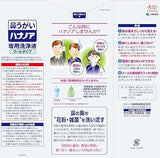 KOBAYASHI Hananoa Special Nose Cleaning Solution 500ml