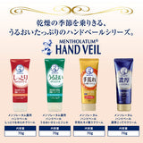 ROHTO Mentholatum Medicated Hand Veil Moisturizing Soft Gel 70g