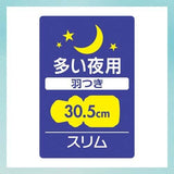 UNICHARM  Center-in Compact Night 30.5cm White Soap 12pcs