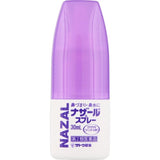SATO Pharmaceutical Nose Spay #Lavender 30ml