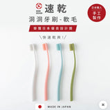 SAKABE Toothbrush (Soft）1pc