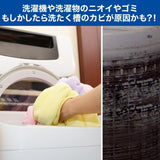 ST Corp Senjoriki Washing Tank Cleaner 550g