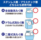 ST Corp Senjoriki Washing Tank Cleaner 550g