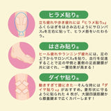 HISAMITSU 久光撒隆巴斯止痛贴 140 片