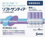 SANTEN  Soft Santear Eye Drops 5ml × 4pcs