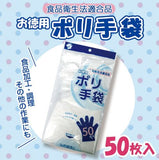 WATTS Pocket Plastic Gloves 1pc