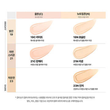 CLIO Kill Cover The Original Cushion SPF50+ PA++++ (+Refill) 15g x 2