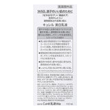 Kao Curel Beauty Whitening Moisturizing Face Milk 110ml
