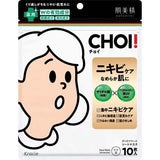 KRACIE Hadabisei Choi Facial Mask Sheet For Pimple 10Pcs