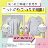 KAO Emal Anti-shrinking Color Protecting Laundry Liquid Rose Fragrance 460ml