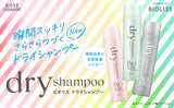 KOSE Bioliss Salon Style Bioliss Pure Touch Dry Shampoo (Unscented) Mini 40g
