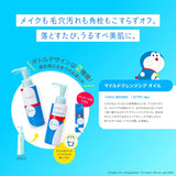 FANCL 2025 Doraemon Limited Cleansing Oil 120ML