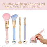 SHOBIDO Chiikawa Ribbon Series Make Up Brush Set