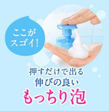 KAO Biore U Foam Body Wash Pump (Moisturizing) 600ml