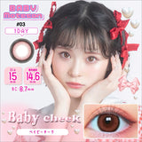 隐形眼镜 日本日报 P-3.00