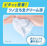 KAO Biore U Foaming Body Wash (Herbal Fresh) 510ml