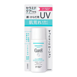 KAO Curel Intensive Moisture Care UV Protection Milk SPF 50+ PA+++ 60ml