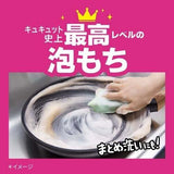 花王 CuCute 餐具洗涤剂 透明消毒剂 240ml 