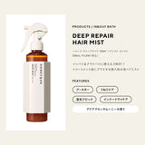 HONEYQUE Deep Repair Honey + Protein 2way Hair Mist Moist 200ml