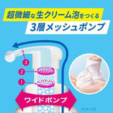 KAO Biore U Foaming Body Wash (Herbal Fresh) 510ml