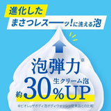KAO Biore U Foaming Body Wash (Herbal Fresh) 510ml