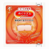 KAO Megrhythm Steam Eye Mask Ripe Unscented 1Pc