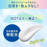BIORE UV Aqua Rich Light Up Essence SPF50+ PA++++ 70g
