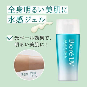BIORE UV Aqua Rich Watery Light Gel Sunscreen 70ml