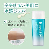 BIORE UV Aqua Rich Watery Light Gel Sunscreen 70ml