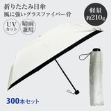 MIDORI UV Protection Folding Umbrella 50cm
