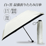 MIDORI UV Protection Folding Umbrella 50cm