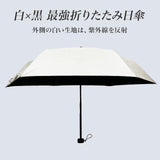 MIDORI UV Protection Folding Umbrella 50cm