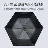 MIDORI UV Protection Folding Umbrella 50cm