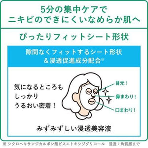 KRACIE Hadabisei Choi Facial Mask Sheet For Pimple 10Pcs