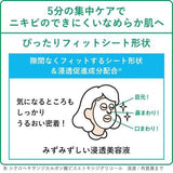 KRACIE Hadabisei Choi Facial Mask Sheet For Pimple 10Pcs