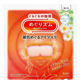 KAO Steam With Hot Eye Mask Royal Chamomile 1PC