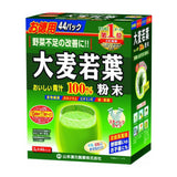 YAMAMOTO KANPO Healthy Green Juice 3g*44pcs