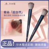 AMORTALS Galaxy Tour Dot Color Brush #F03 1pc