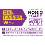 LION Nonio Plus Hypersensitivity Care Toothpaste 130g